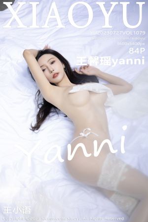 [XIAOYU] 2023.07.27 VOL.1079 王馨瑶yanni