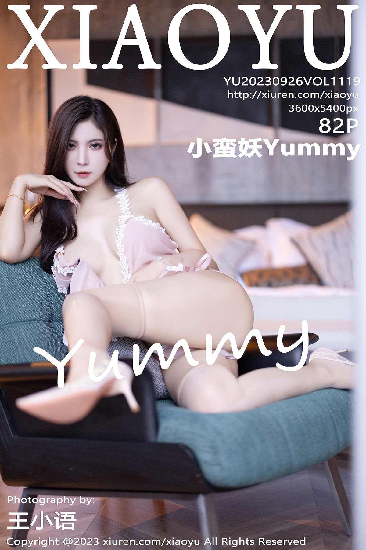 语画界 [XIAOYU] 2023.09.26 VOL.1119 小蛮妖Yummy