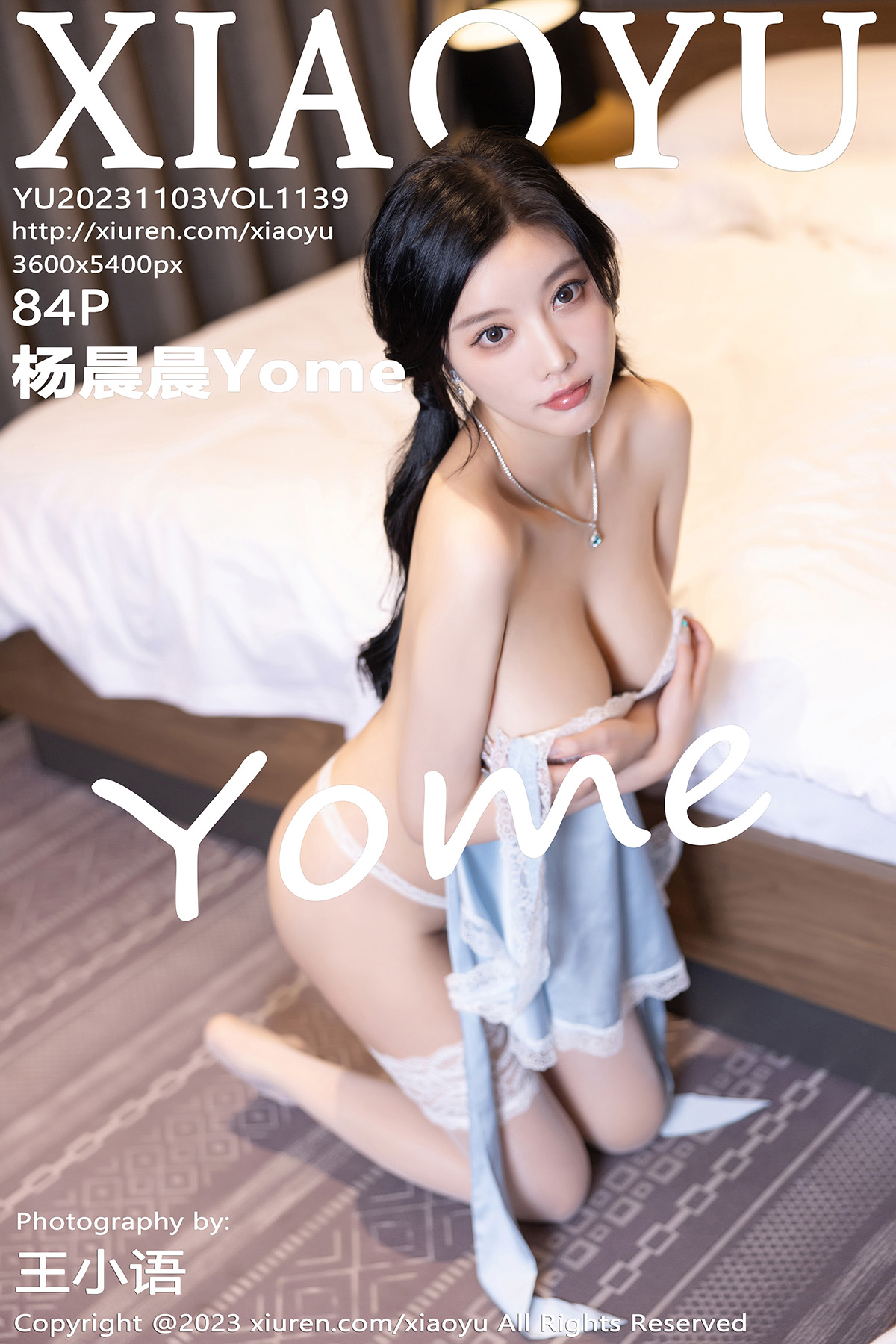 语画界 [XIAOYU] 2023.11.03 VOL.1139 杨晨晨Yome