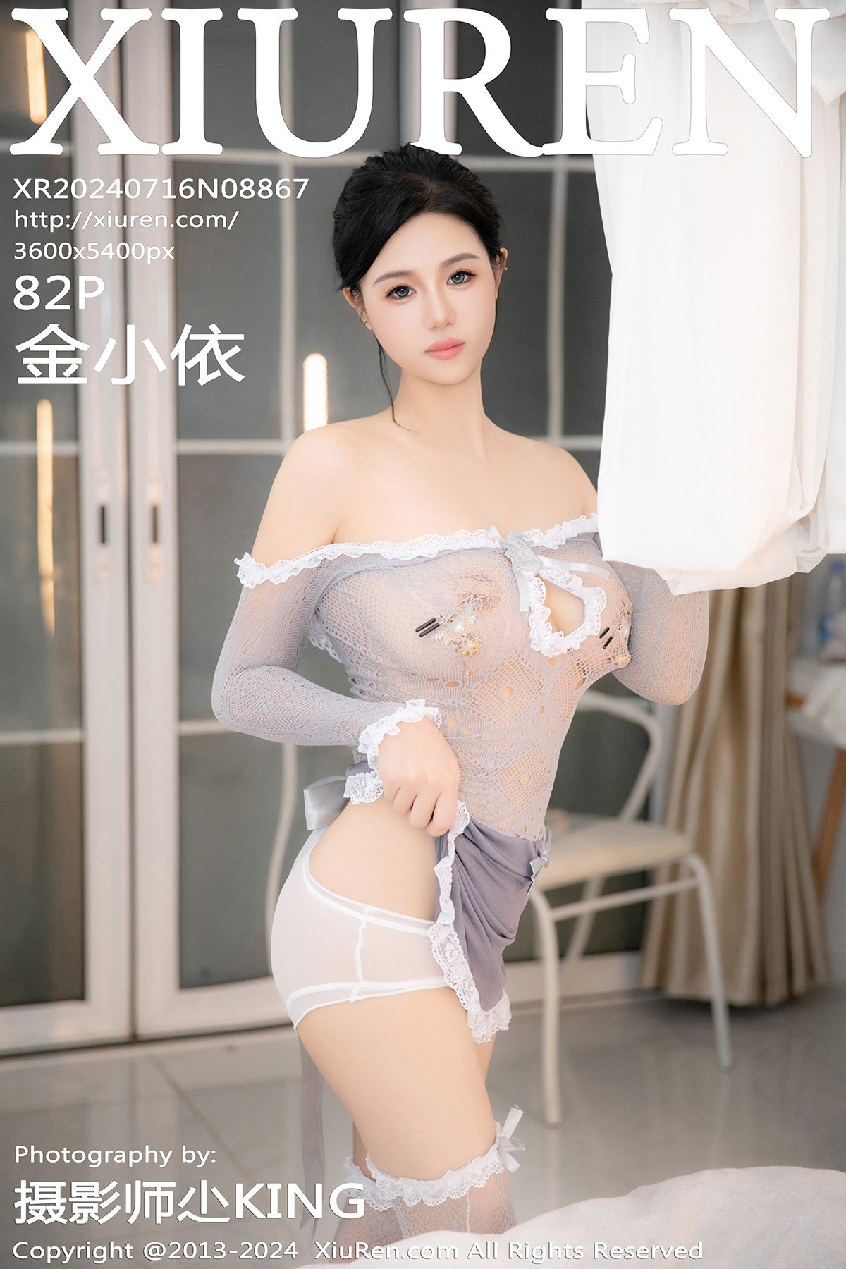 秀人 [XIUREN] 2024.07.16 金小依