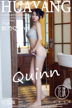 [HuaYang] 2024.07.31 VOL.596 凯竹Quinn