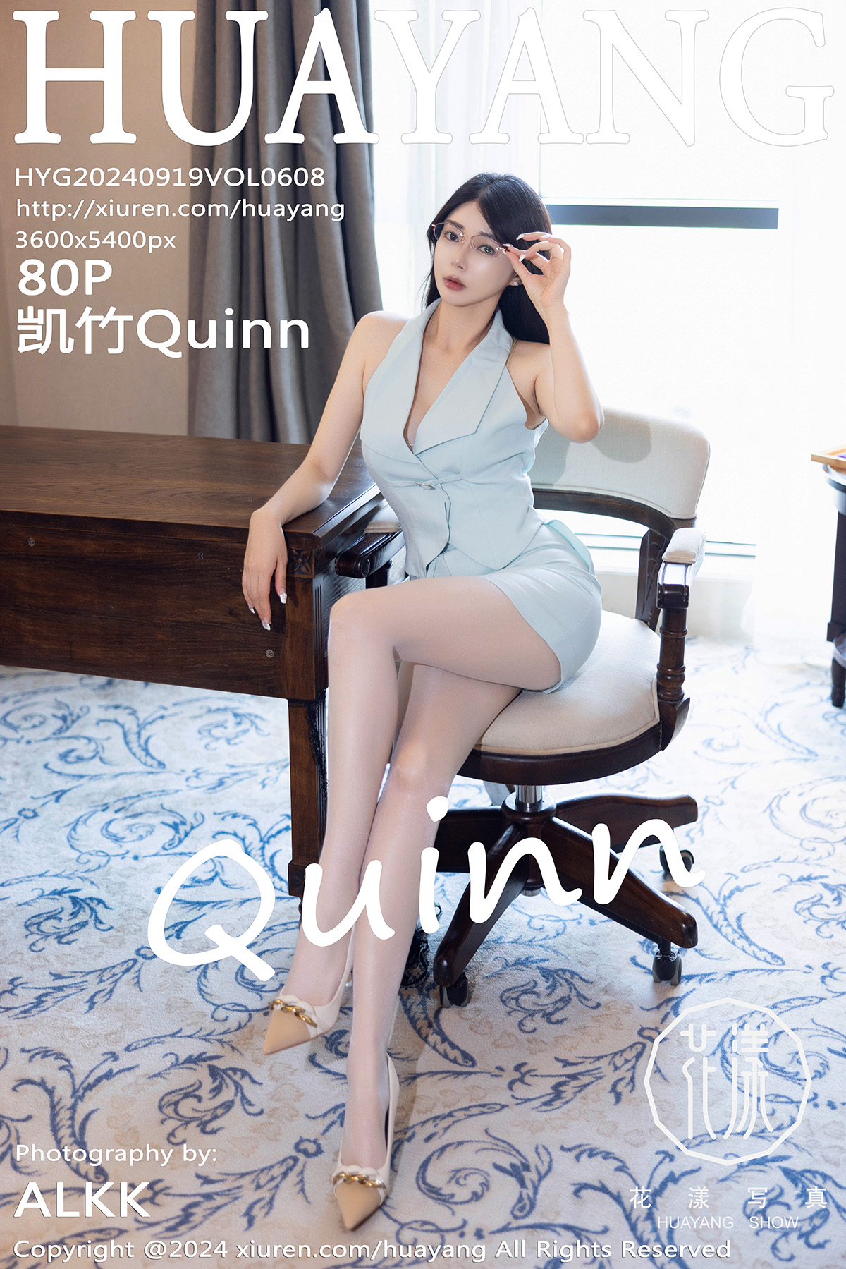 花漾show [HuaYang] 2024.09.19 VOL.608 凯竹Quinn