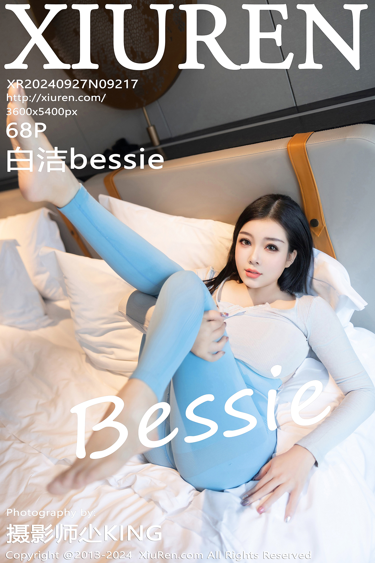 秀人 白洁Bessie [XIUREN] 2024.09.27 白洁bessie