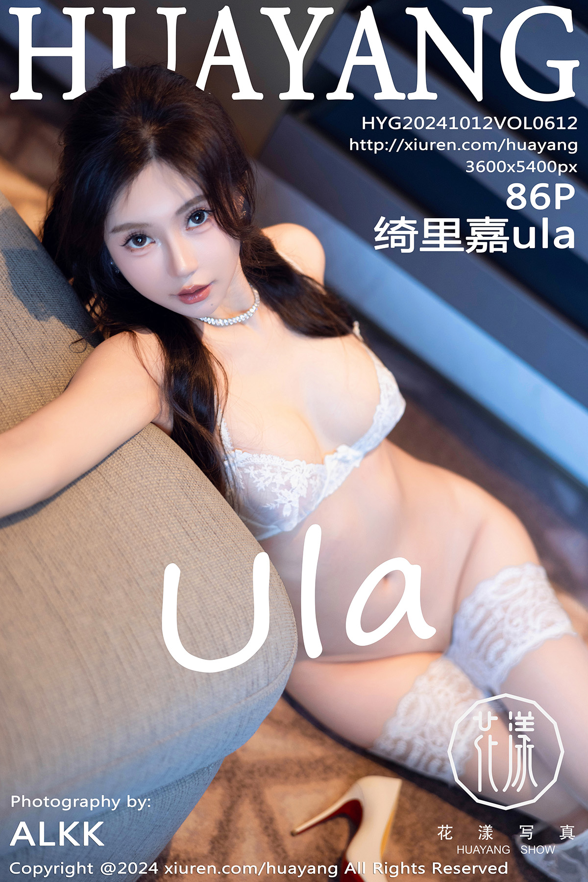 花漾show [HuaYang] 2024.10.12 VOL.612 绮里嘉ula