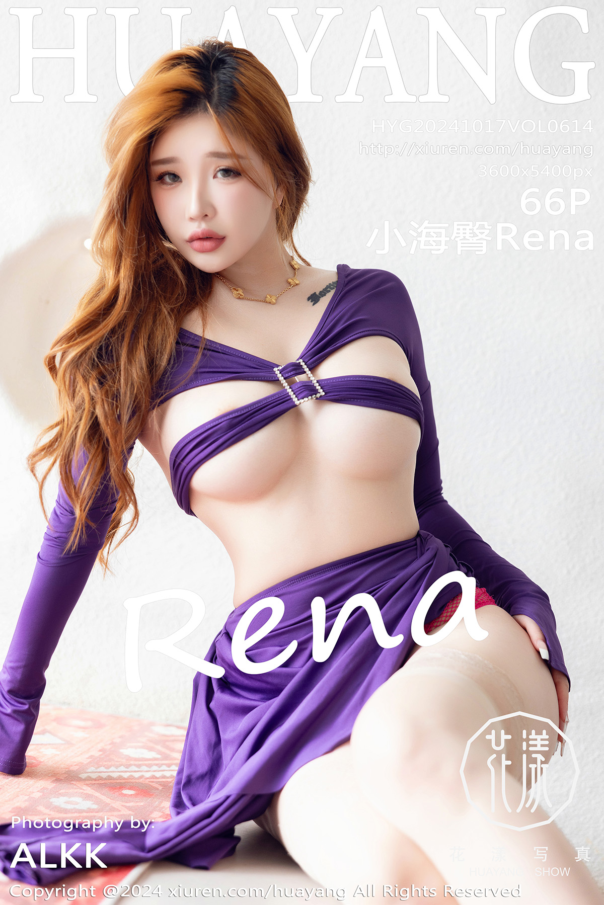 花漾show [HuaYang] 2024.10.17 VOL.614 小海臀Rena