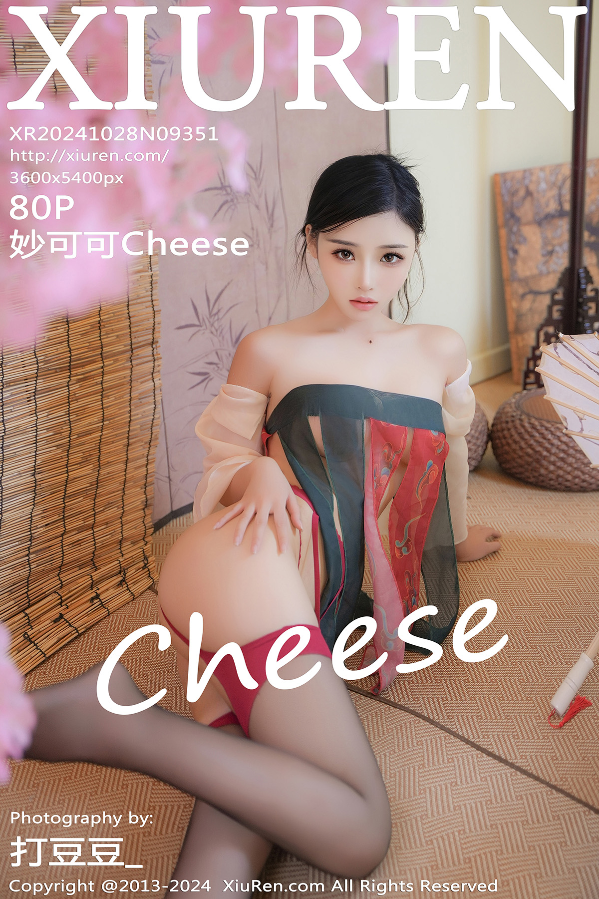 秀人 [XIUREN] 2024.10.28 妙可可Cheese