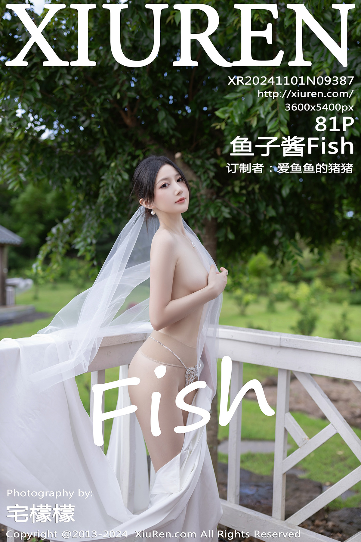 秀人 [XIUREN] 2024.11.01 鱼子酱Fish