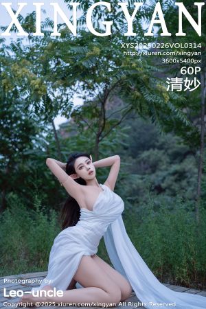 [XINGYAN] 2025.02.26 VOL.314 清妙