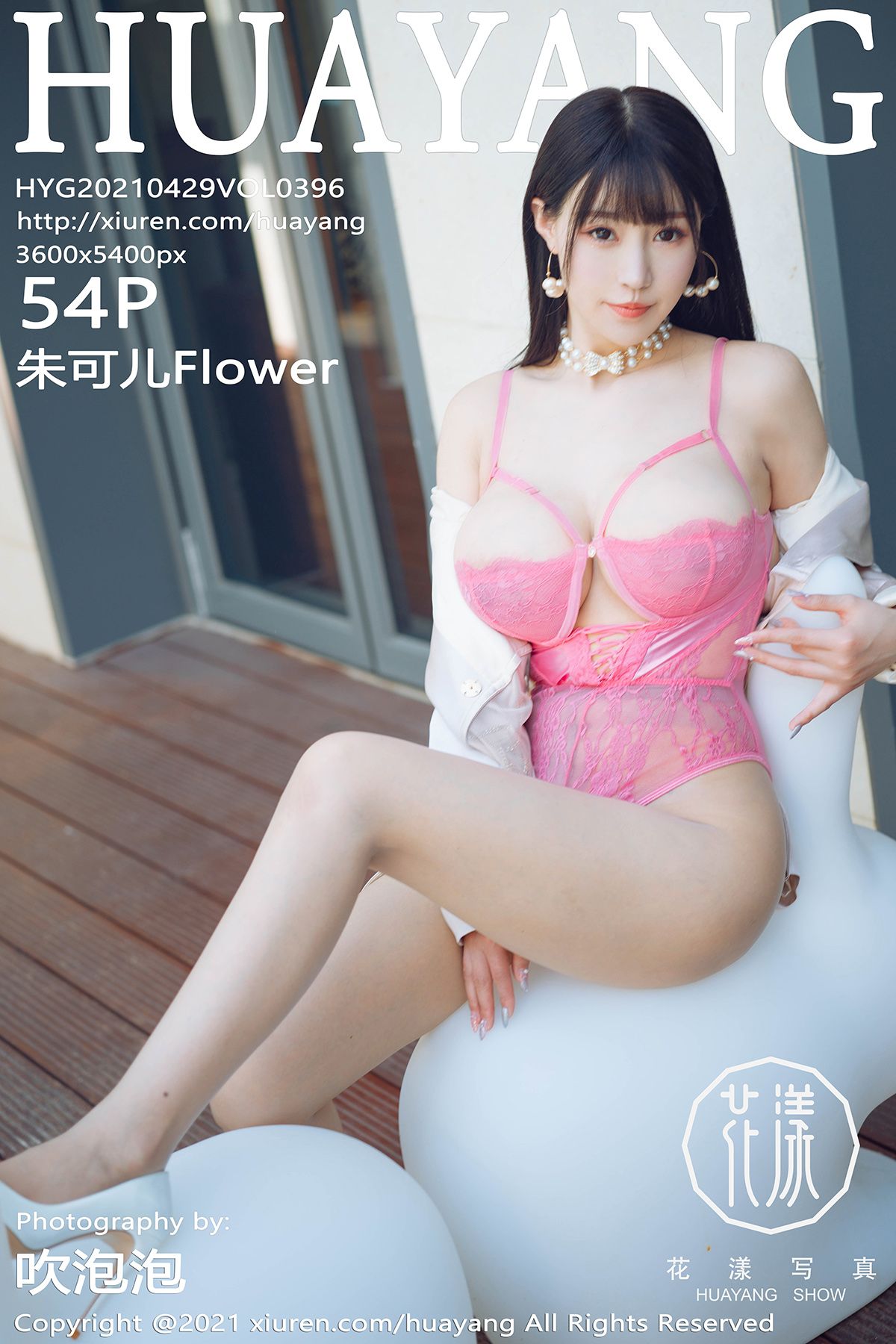 花漾show [HuaYang] 2021.04.29 VOL.396 朱可儿Flower