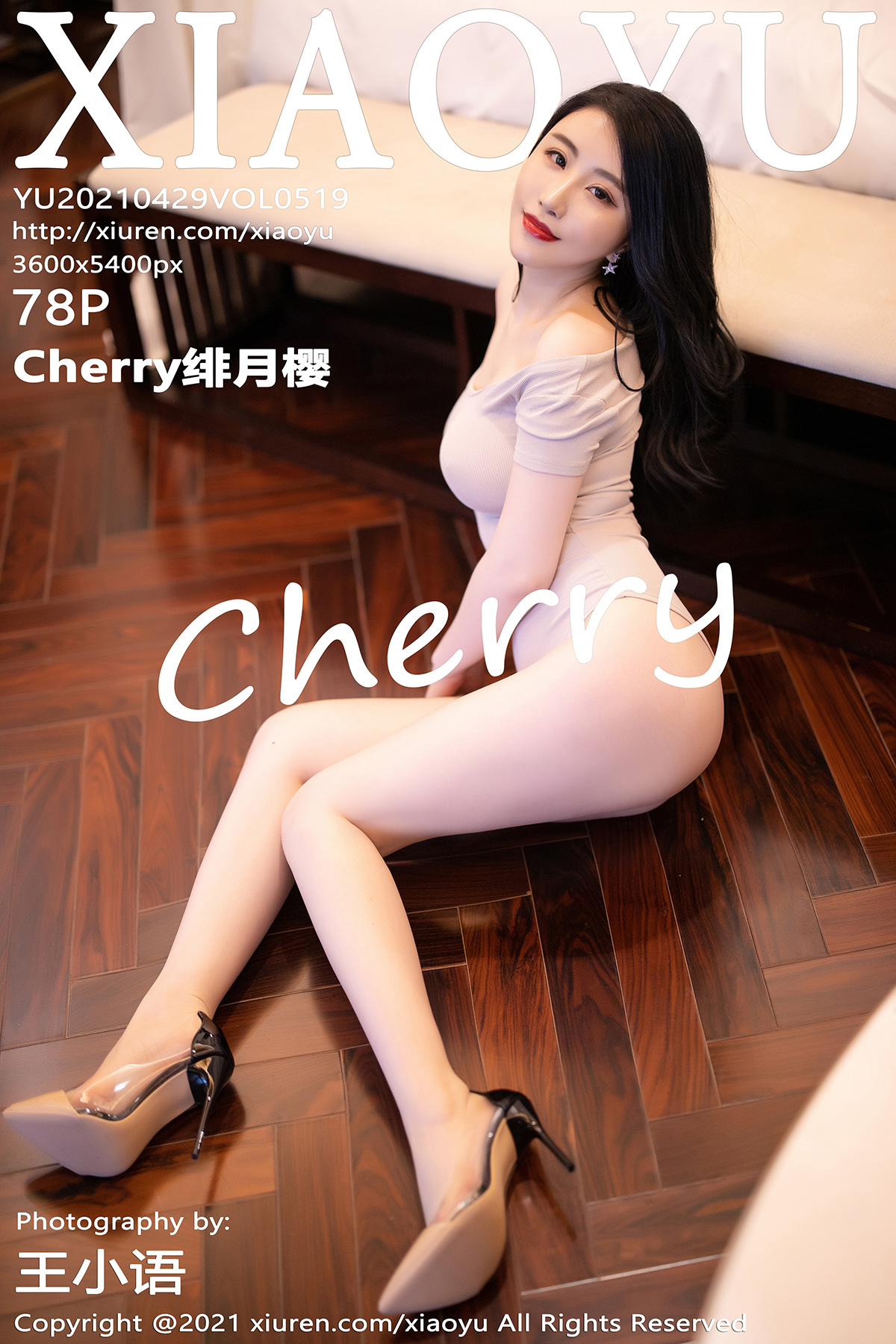 语画界 [XIAOYU] 2021.04.29 VOL.519 Cherry绯月樱