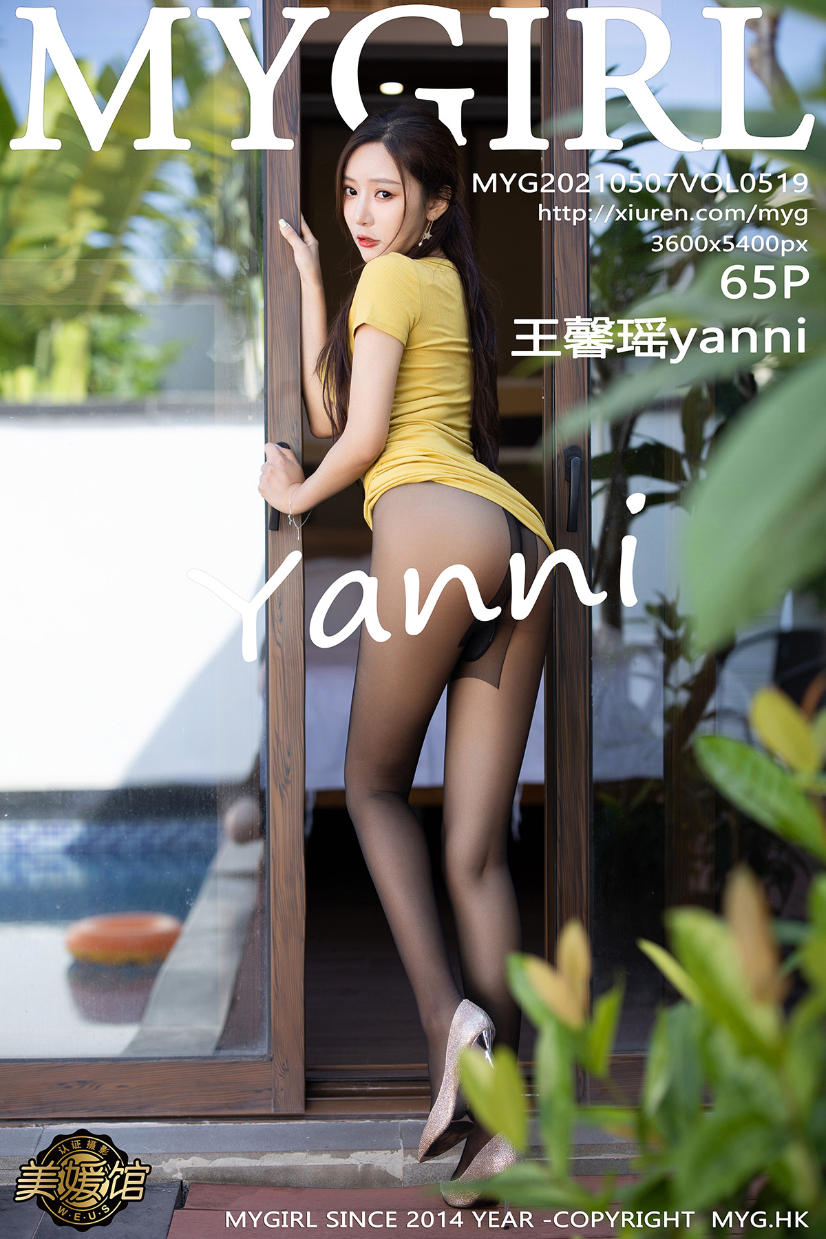 美媛馆 [MyGirl] 2021.05.07 VOL.519 王馨瑶yanni