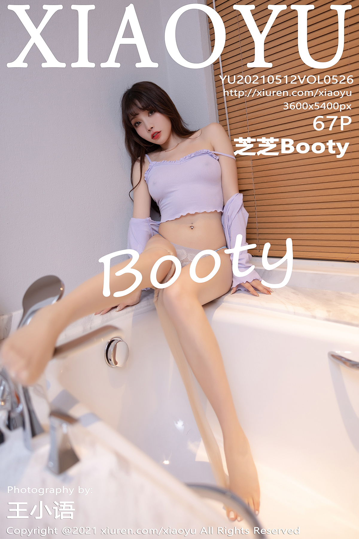 语画界 [XIAOYU] 2021.05.12 VOL.526 芝芝Booty