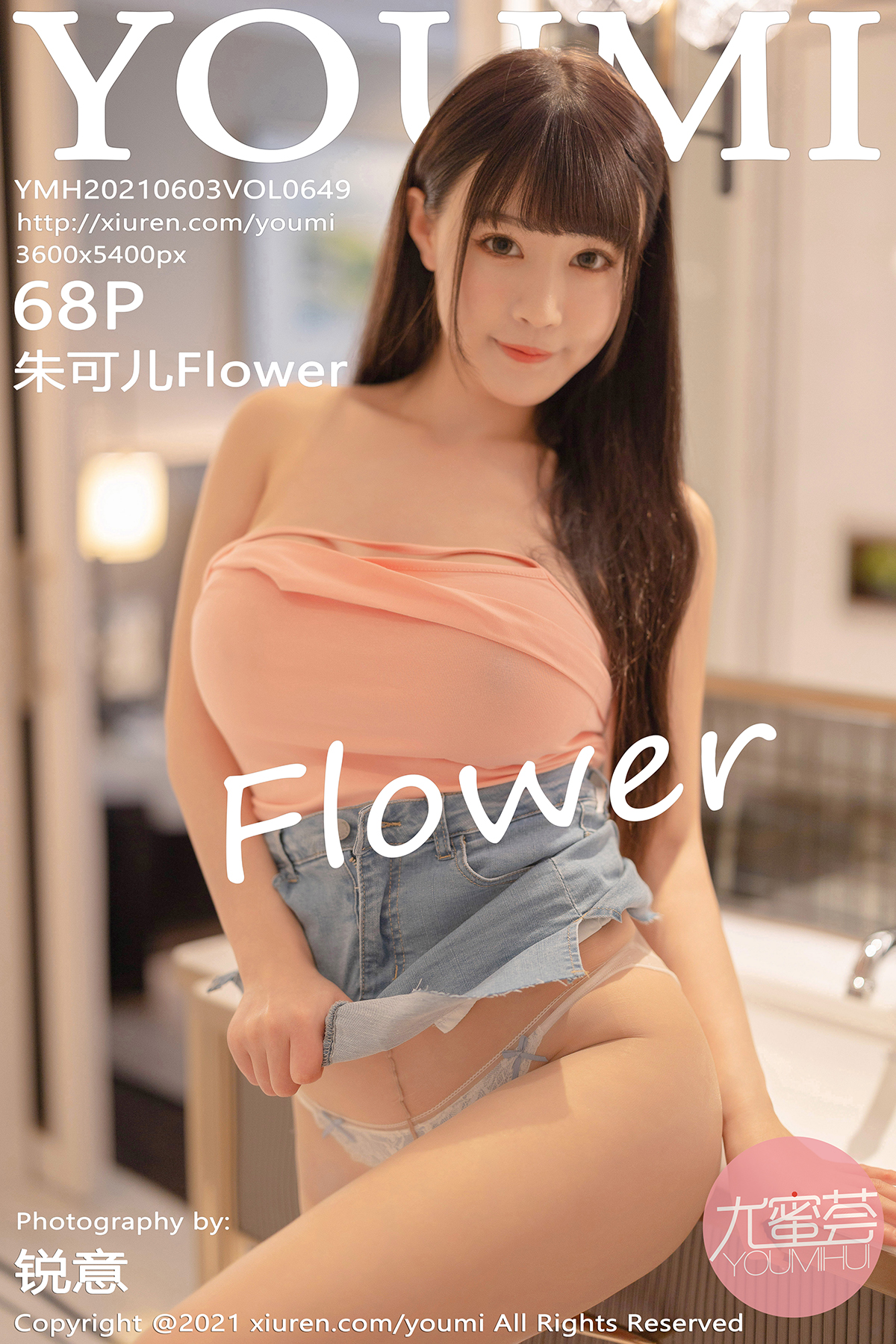 尤蜜荟 [YOUMI] 2021.06.03 VOL.649 朱可儿Flower