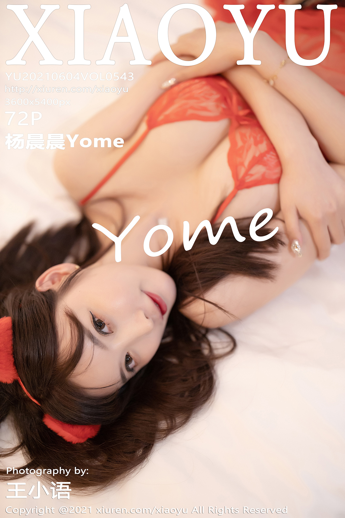 语画界 [XIAOYU] 2021.06.04 VOL.543 杨晨晨Yome