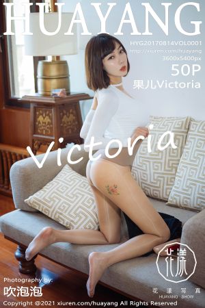 [HuaYang] 2021.06.16 VOL.414 果儿Victoria