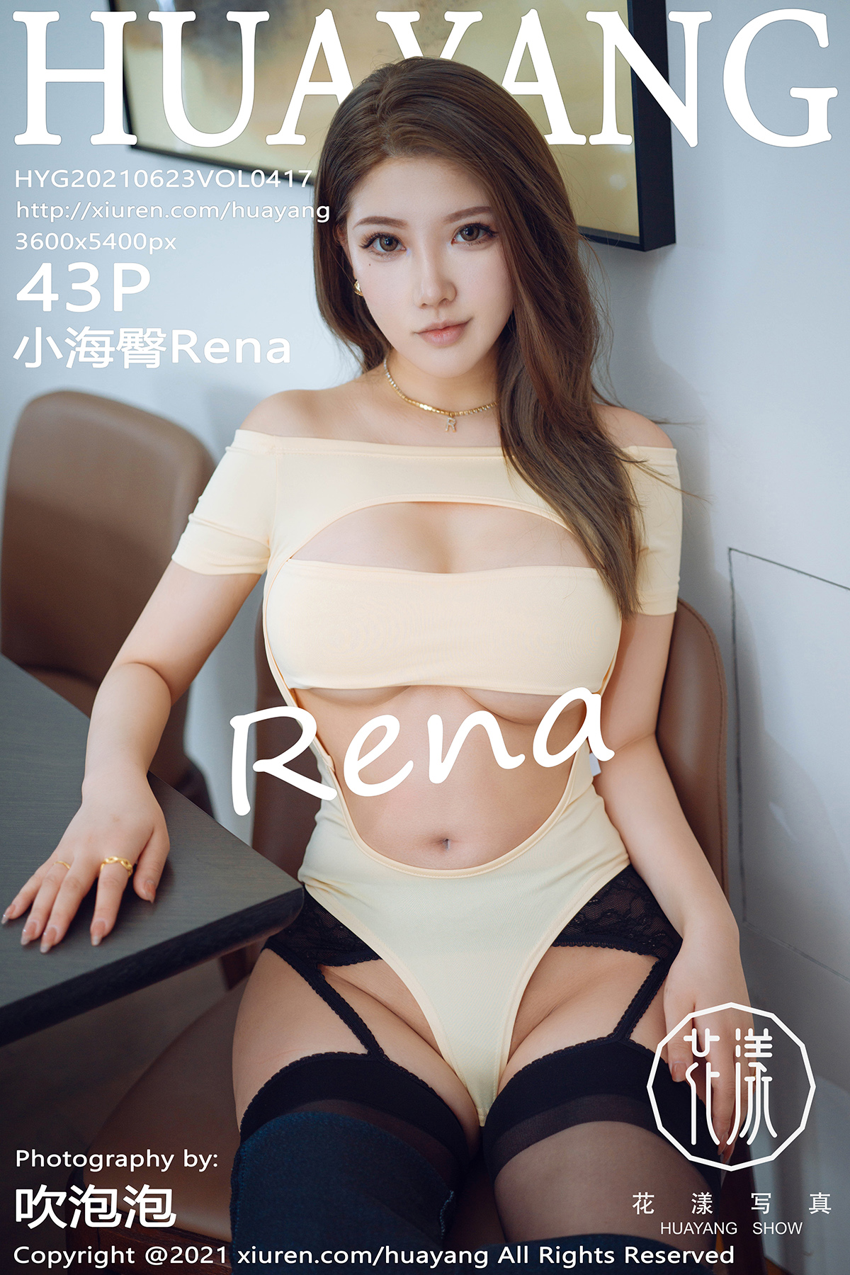 花漾show [HuaYang] 2021.06.23 VOL.417 小海臀Rena