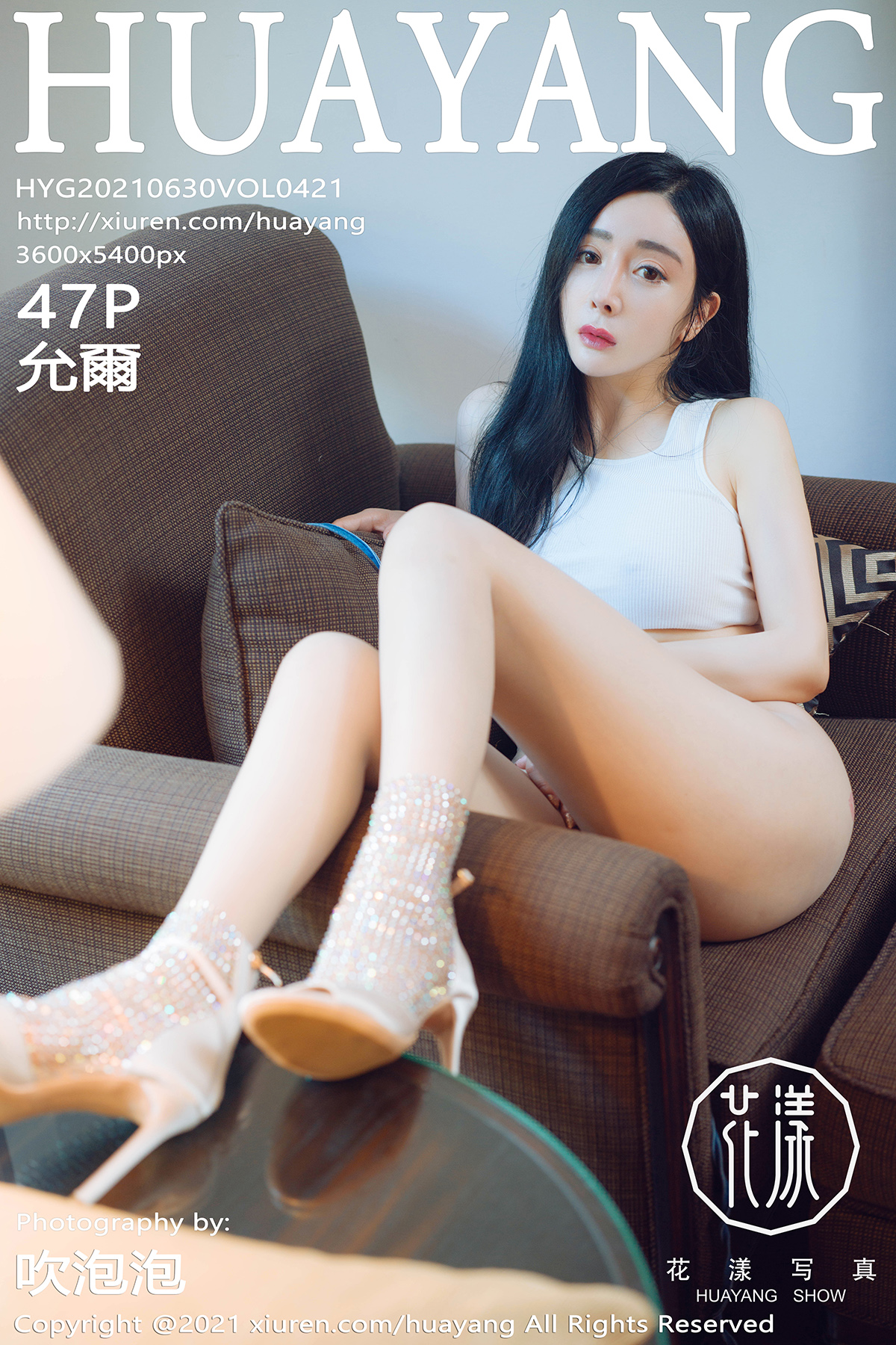 花漾show [HuaYang] 2021.06.30 VOL.421 允爾