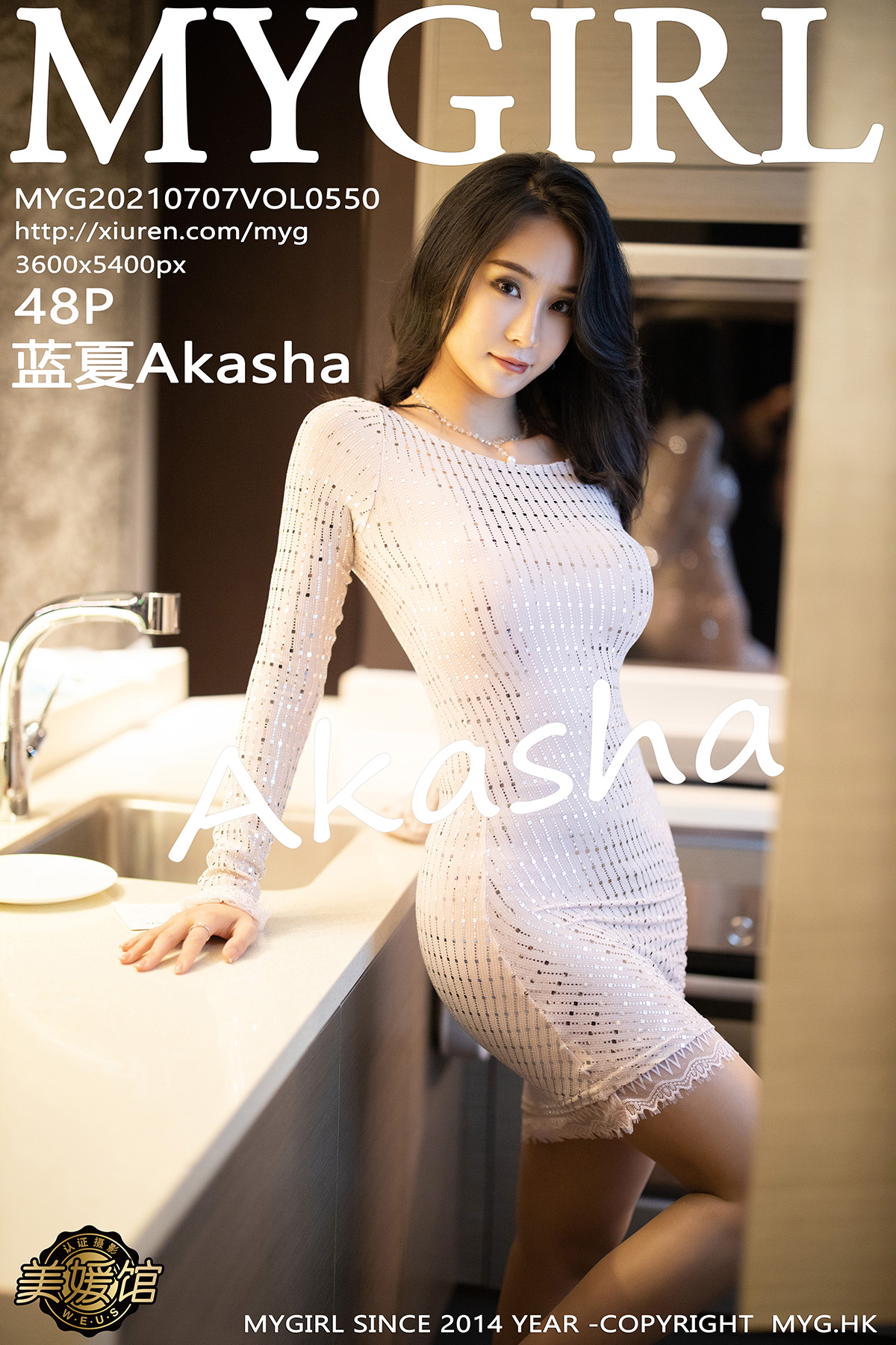 美媛馆 [MyGirl] 2021.07.07 VOL.550 蓝夏Akasha