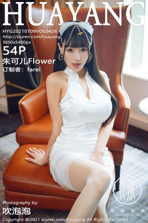 [HuaYang] 2021.07.09 VOL.426 朱可儿Flower